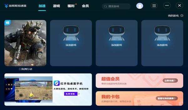 三角洲用什么软件辅助(推荐几款三角洲最好的辅助软件) 三角洲用什么软件辅助(推荐几款三角洲最好的辅助软件)