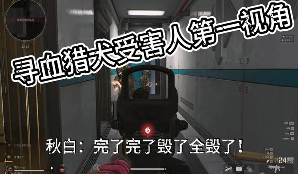 三角洲护航打寻血猎犬(有没有三角洲打寻血猎犬的视频?) 三角洲护航打寻血猎犬(有没有三角洲打寻血猎犬的视频?)