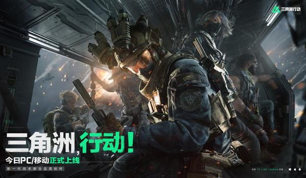 三角洲行动国际服下载安装(三角洲行动国际服在哪下载?) 三角洲行动国际服下载安装(三角洲行动国际服在哪下载?)